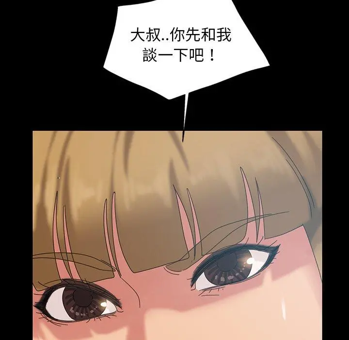 隔壁老金 - 第18话 - page 115