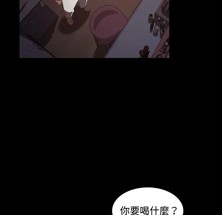 隔壁老金 - 第18话 - page 119