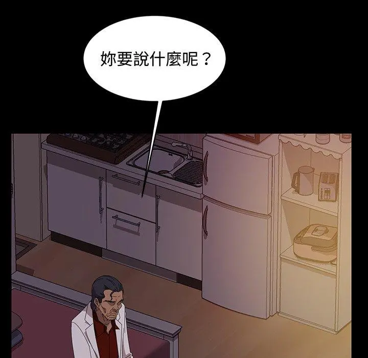 隔壁老金 - 第18话 - page 132
