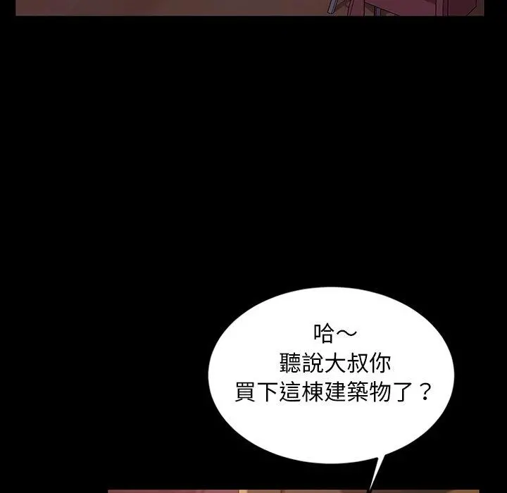 隔壁老金 - 第18话 - page 134