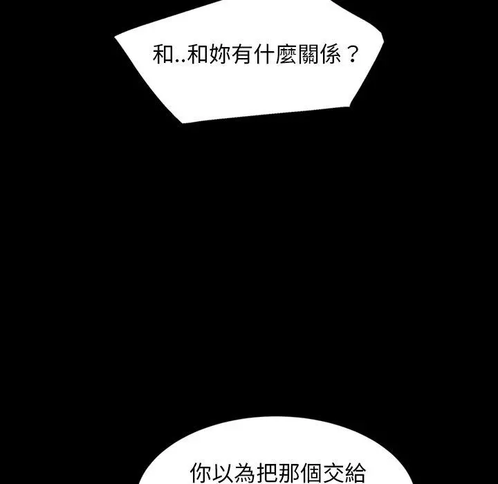 隔壁老金 - 第18话 - page 141
