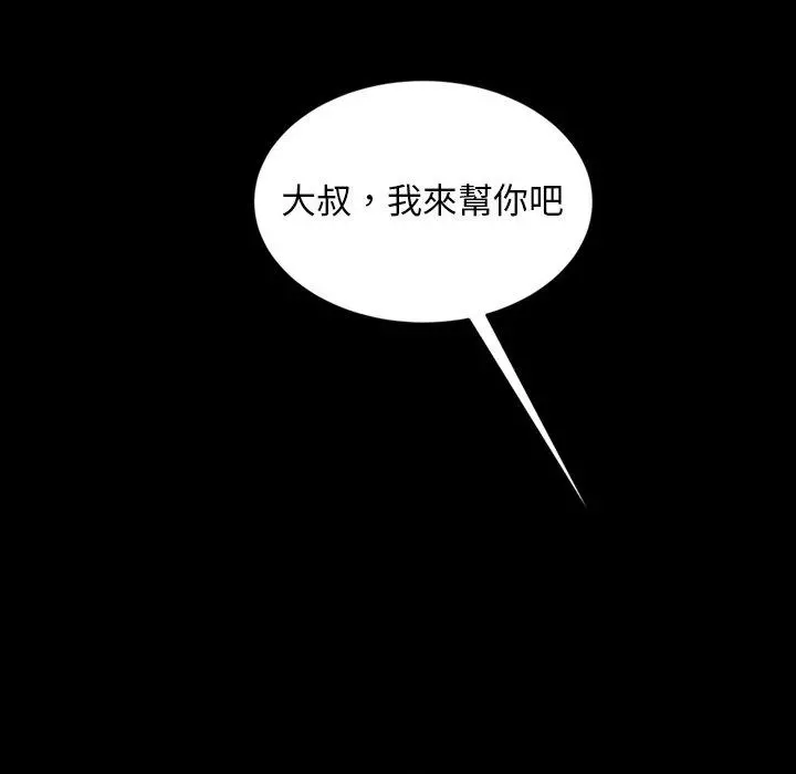 隔壁老金 - 第18话 - page 144