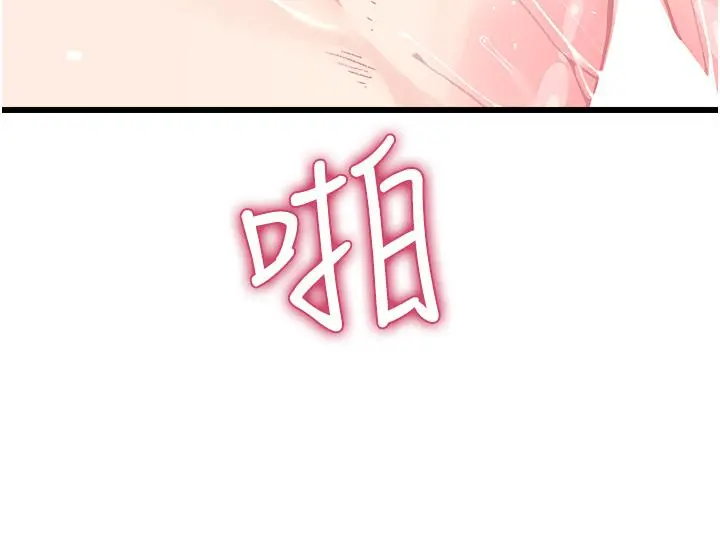 扑通扑通配对中 - 第5话-火辣辣的30公分体验 - page 5