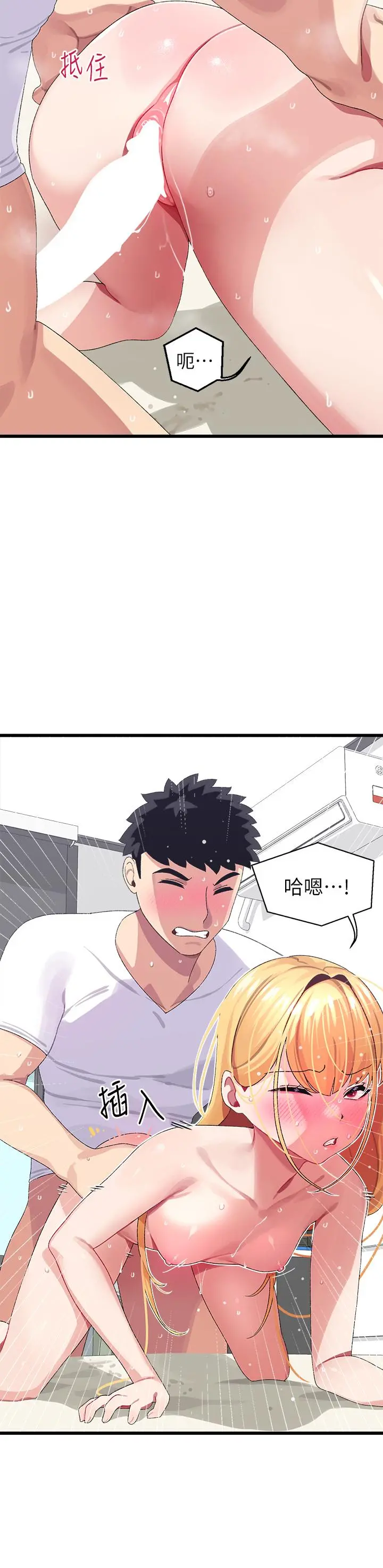 扑通扑通配对中 - 第5话-火辣辣的30公分体验 - page 26