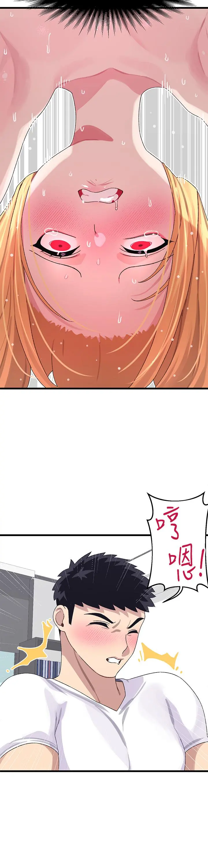 扑通扑通配对中 - 第5话-火辣辣的30公分体验 - page 34