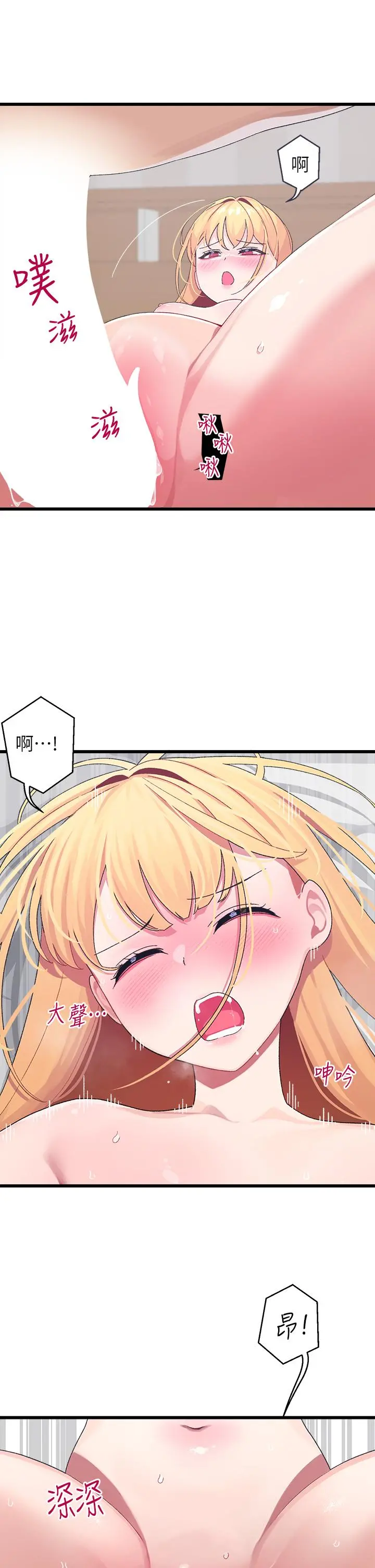 扑通扑通配对中 - 第9话-胜贤的老二也这么大吗 - page 3