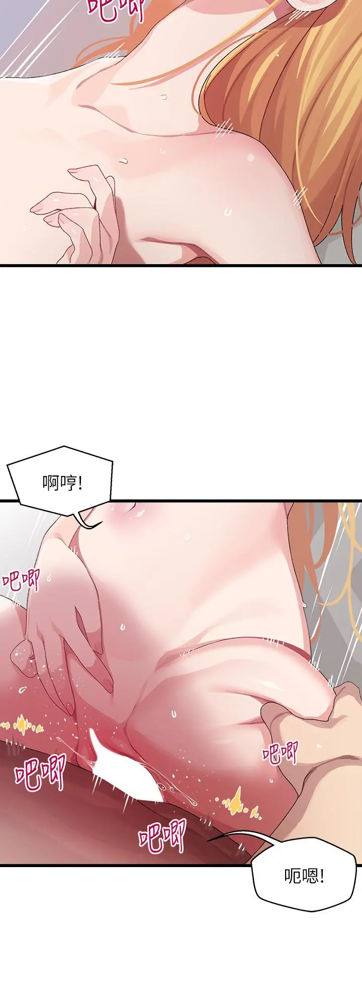 扑通扑通配对中 - 第9话-胜贤的老二也这么大吗 - page 9