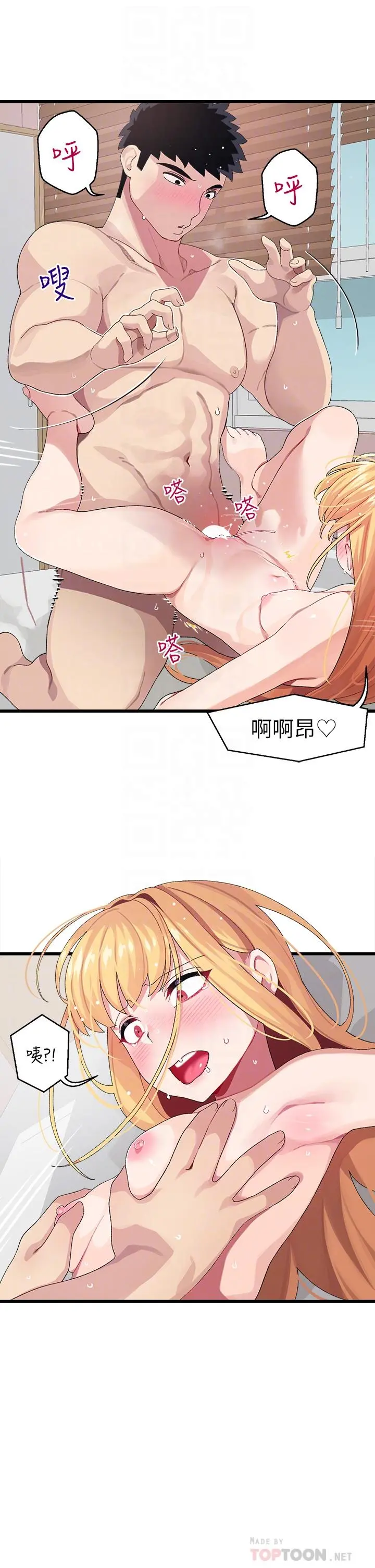 扑通扑通配对中 - 第9话-胜贤的老二也这么大吗 - page 10