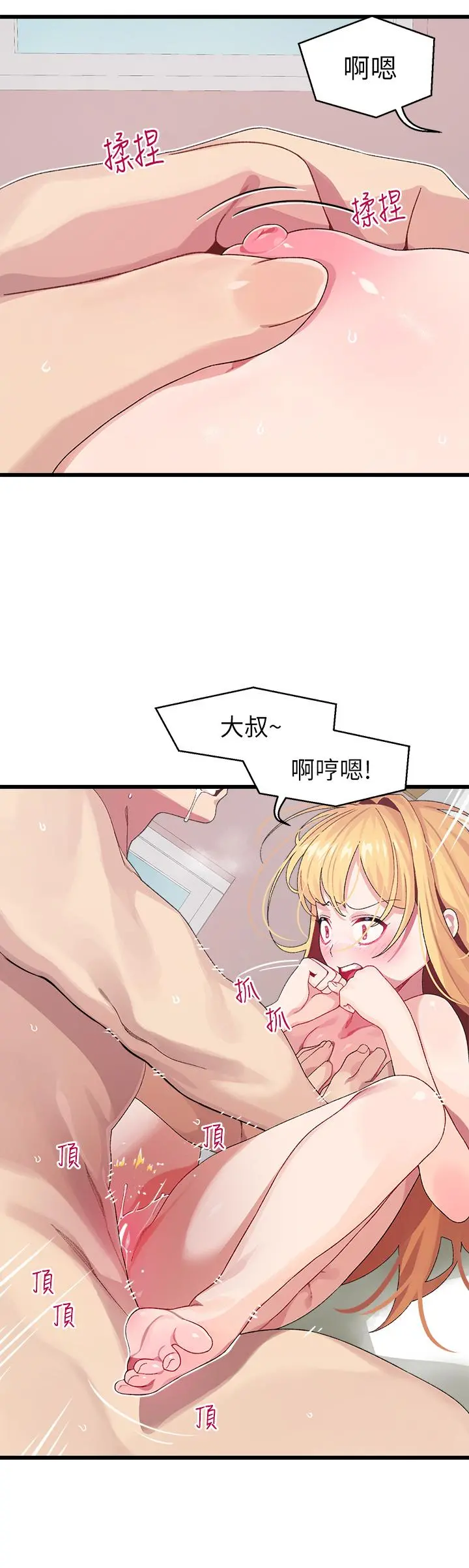 扑通扑通配对中 - 第9话-胜贤的老二也这么大吗 - page 11