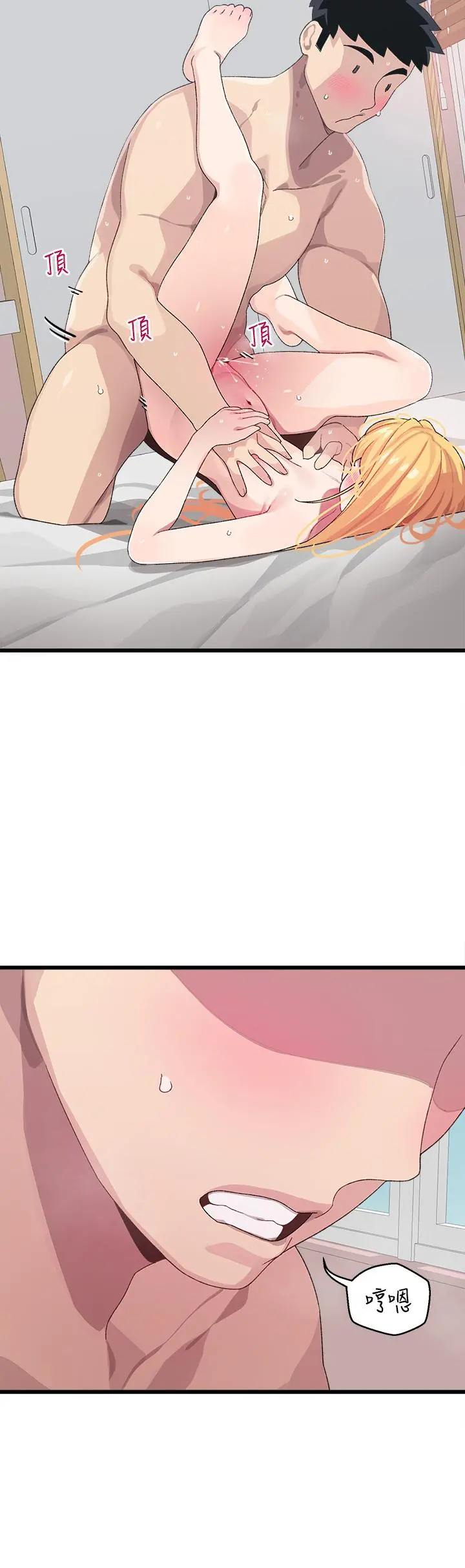 扑通扑通配对中 - 第9话-胜贤的老二也这么大吗 - page 13