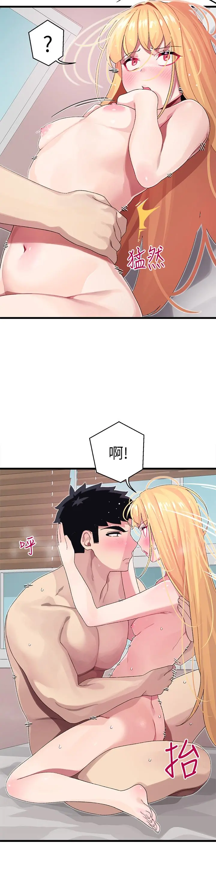 扑通扑通配对中 - 第9话-胜贤的老二也这么大吗 - page 17