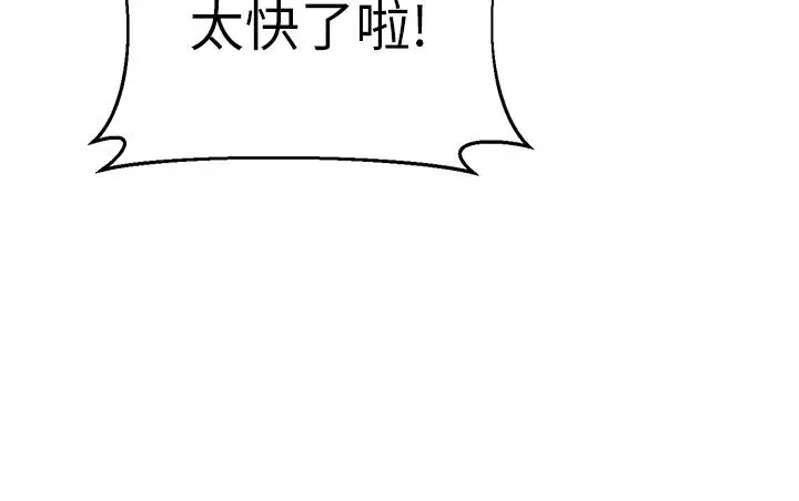 扑通扑通配对中 - 第9话-胜贤的老二也这么大吗 - page 22
