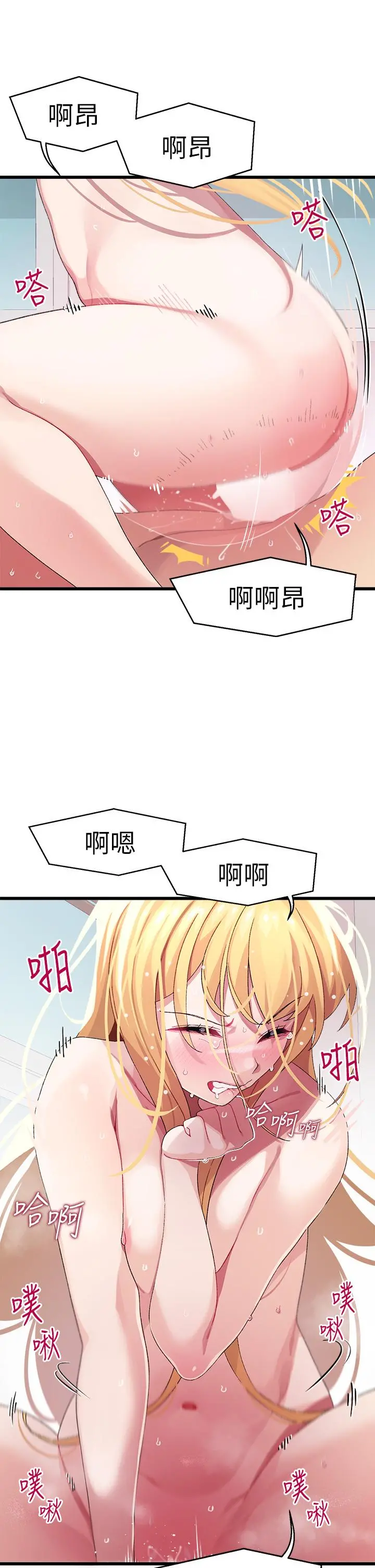 扑通扑通配对中 - 第9话-胜贤的老二也这么大吗 - page 25