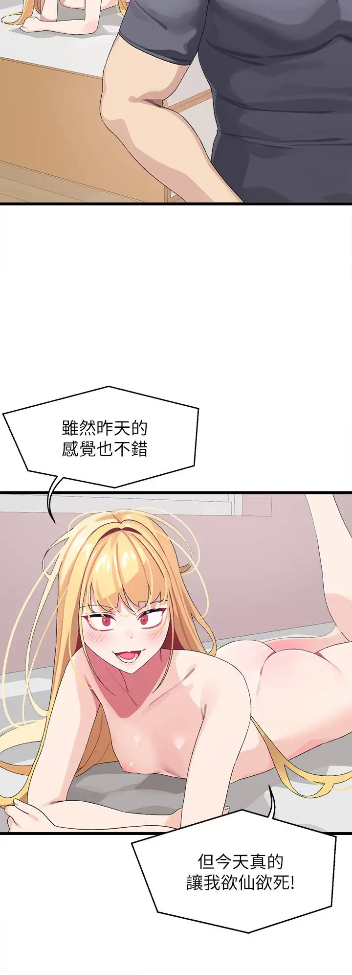 扑通扑通配对中 - 第9话-胜贤的老二也这么大吗 - page 37