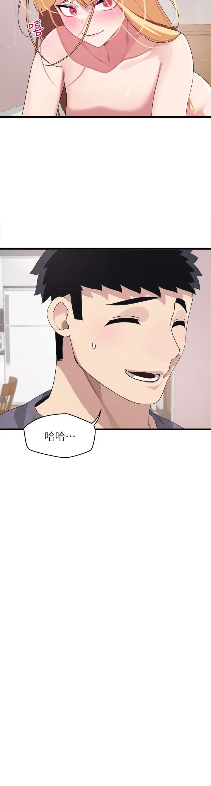 扑通扑通配对中 - 第9话-胜贤的老二也这么大吗 - page 39