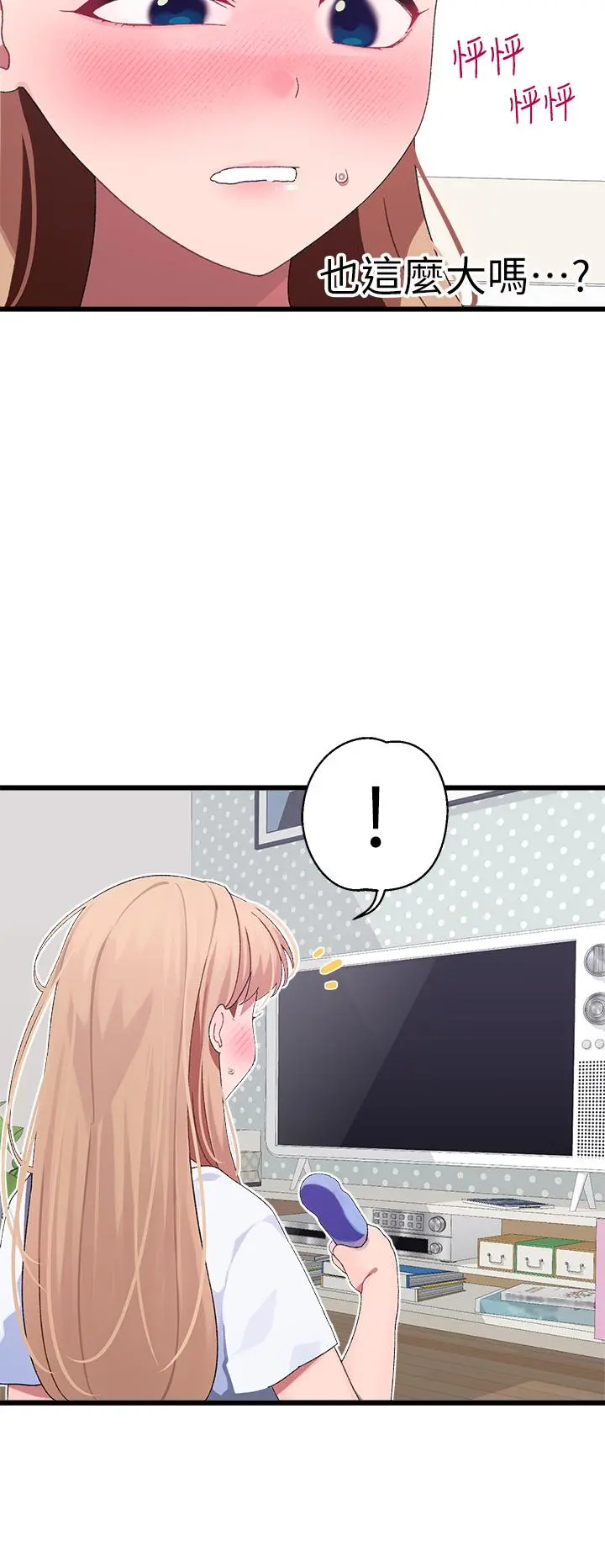 扑通扑通配对中 - 第9话-胜贤的老二也这么大吗 - page 45
