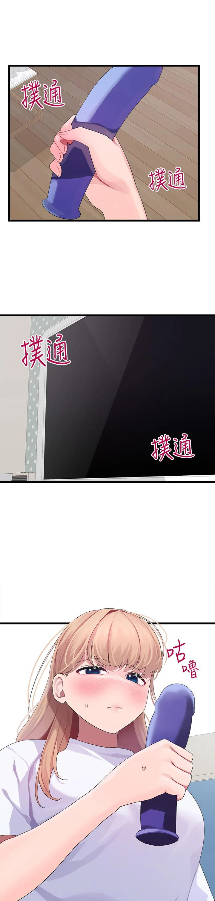 扑通扑通配对中 - 第9话-胜贤的老二也这么大吗 - page 46