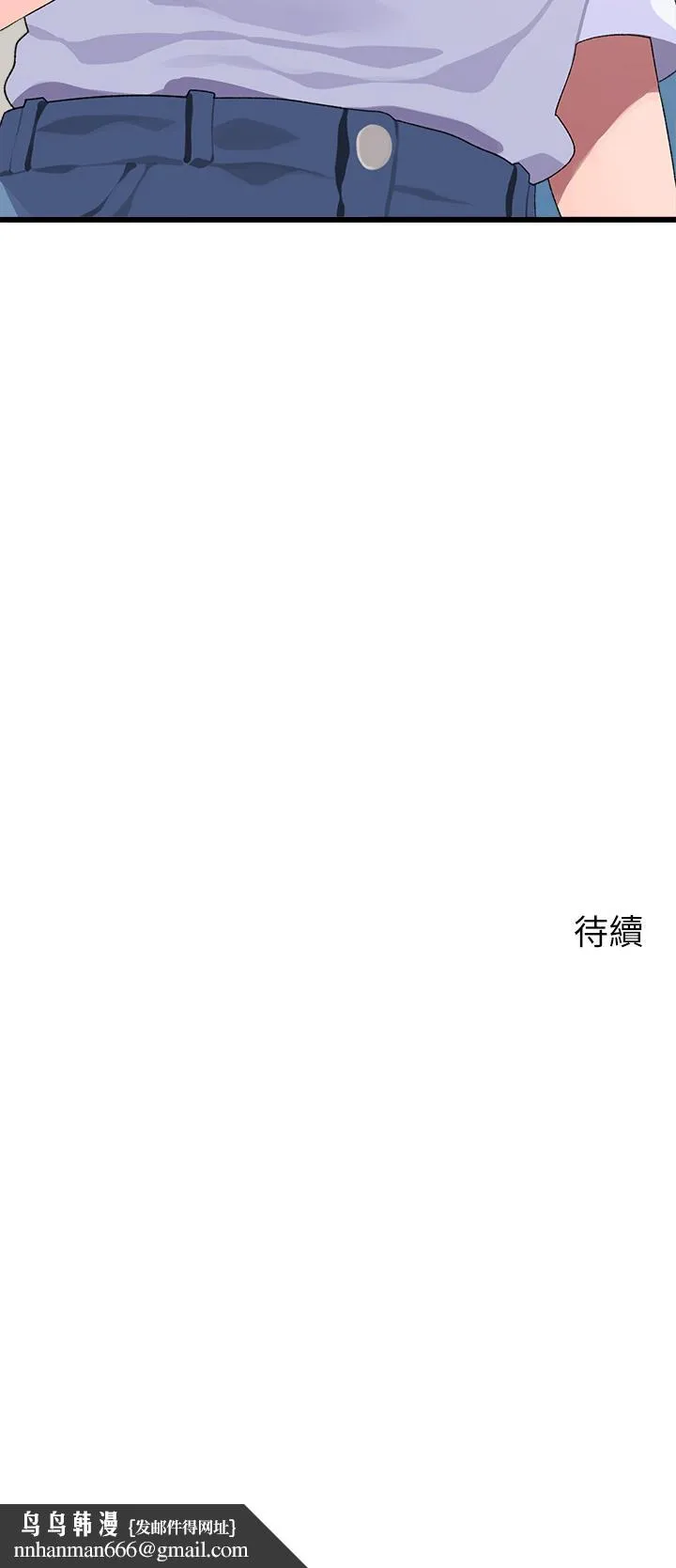 扑通扑通配对中 - 第9话-胜贤的老二也这么大吗 - page 47