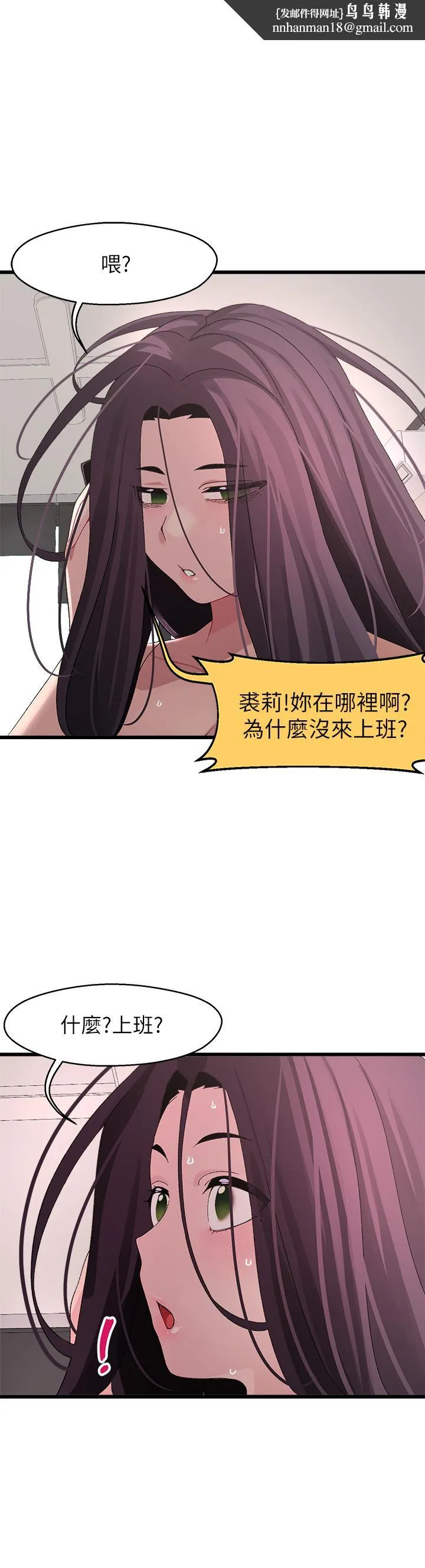 扑通扑通配对中 - 第24话-我没资格妨碍夏琳幸福 - page 1
