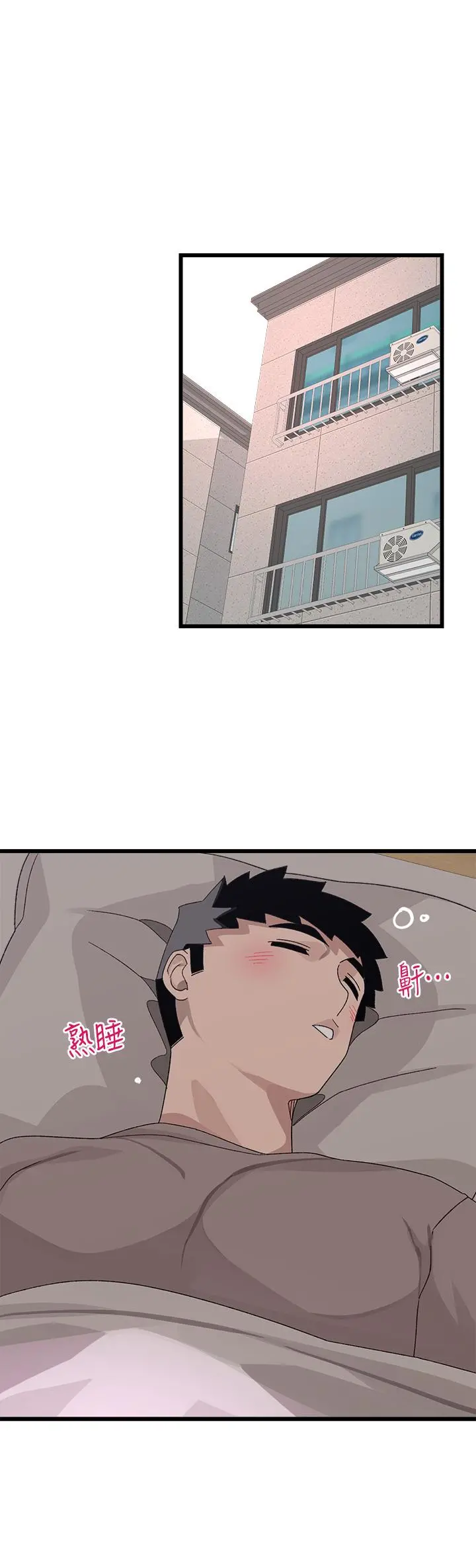 扑通扑通配对中 - 第24话-我没资格妨碍夏琳幸福 - page 9