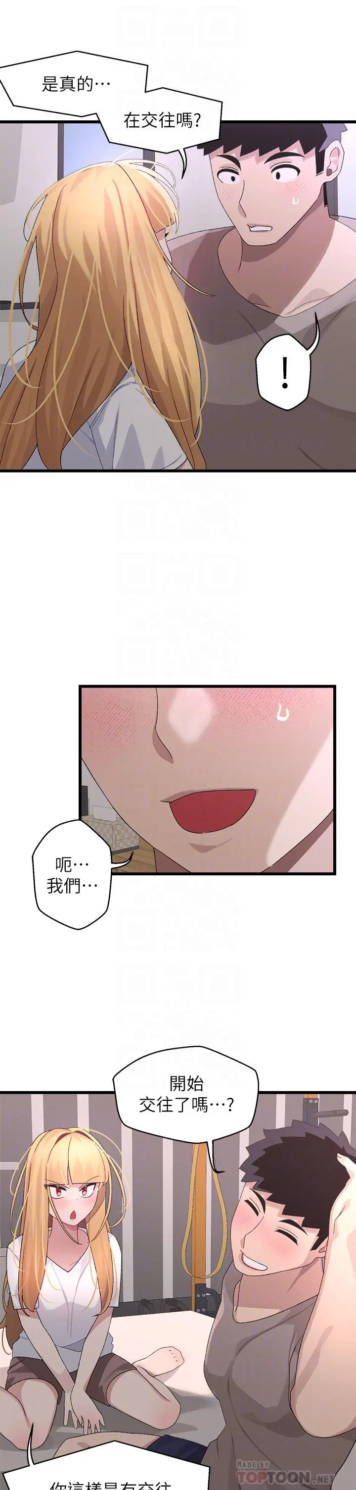 扑通扑通配对中 - 第24话-我没资格妨碍夏琳幸福 - page 16
