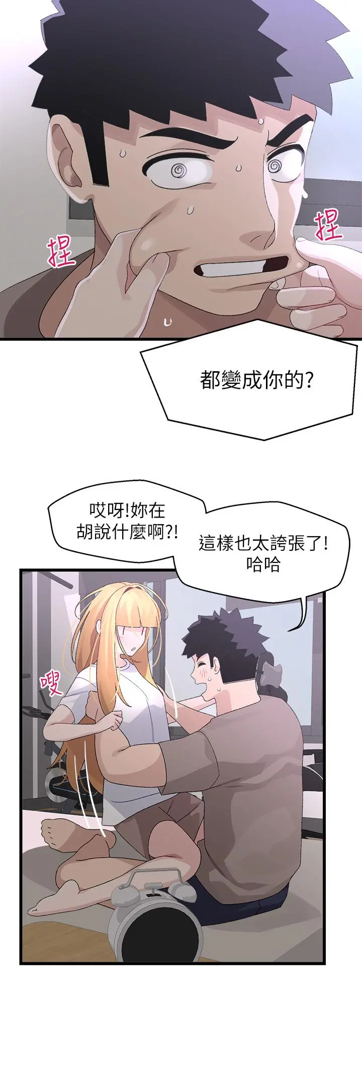 扑通扑通配对中 - 第24话-我没资格妨碍夏琳幸福 - page 19