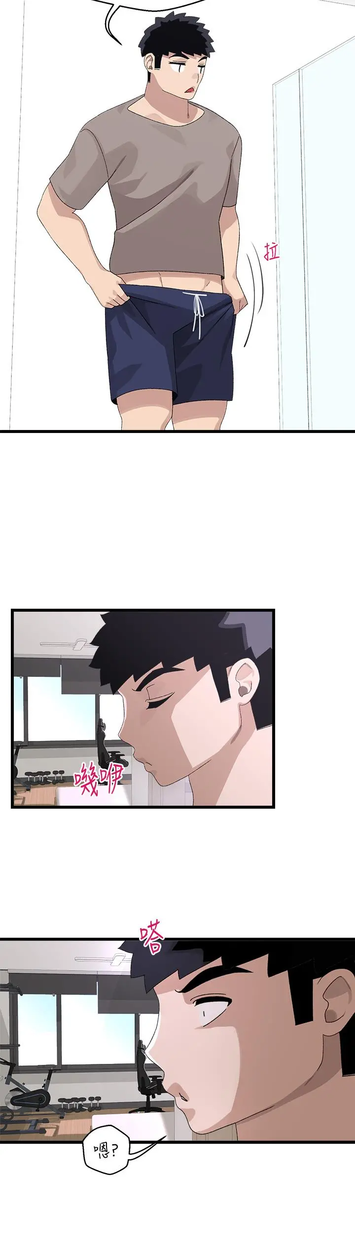 扑通扑通配对中 - 第24话-我没资格妨碍夏琳幸福 - page 21