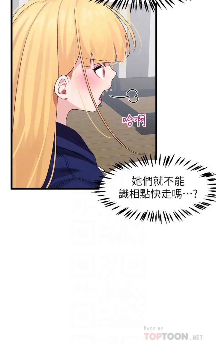 扑通扑通配对中 - 第22话-你的下面已经湿透了 - page 14