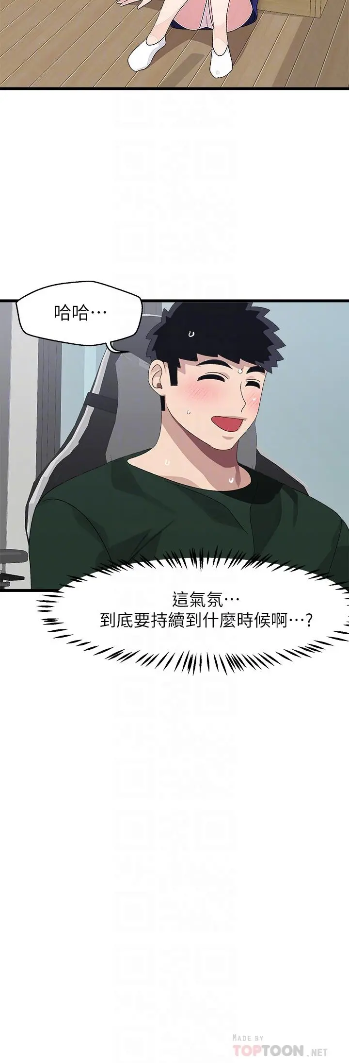 扑通扑通配对中 - 第22话-你的下面已经湿透了 - page 16