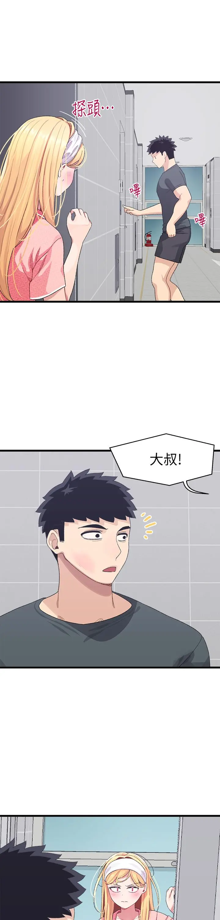 扑通扑通配对中 - 第8话-帮我重新回味吧 - page 2