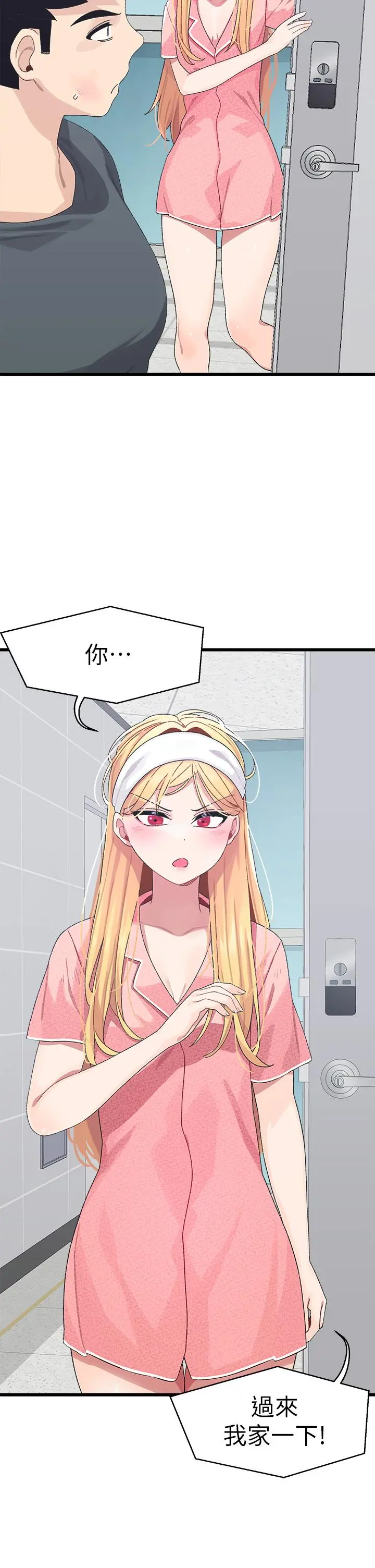 扑通扑通配对中 - 第8话-帮我重新回味吧 - page 3