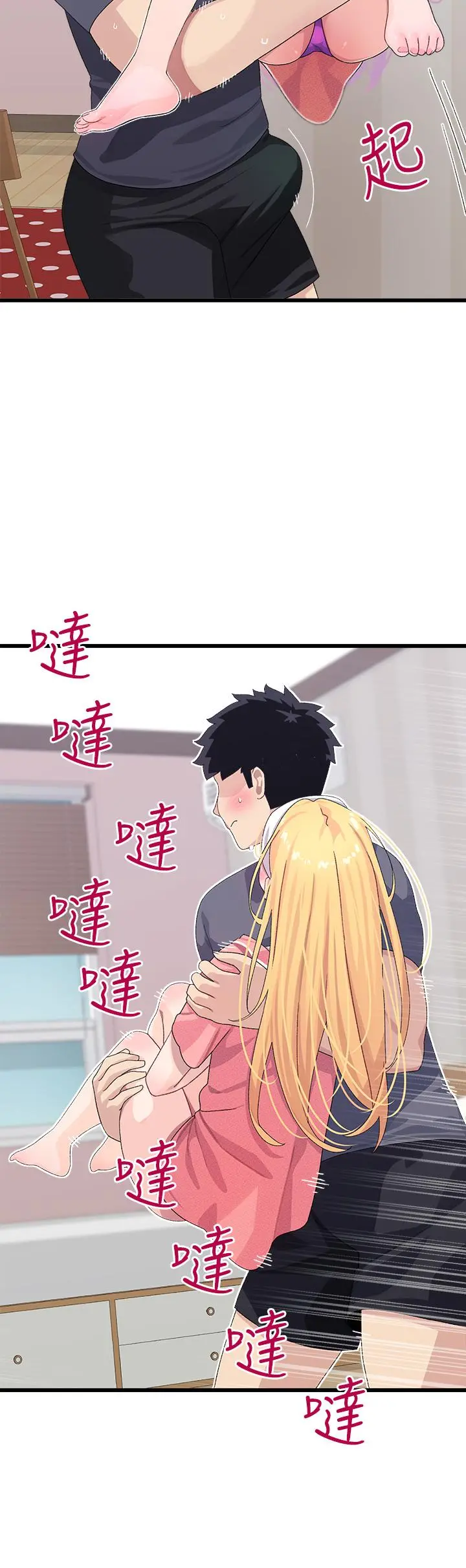 扑通扑通配对中 - 第8话-帮我重新回味吧 - page 34