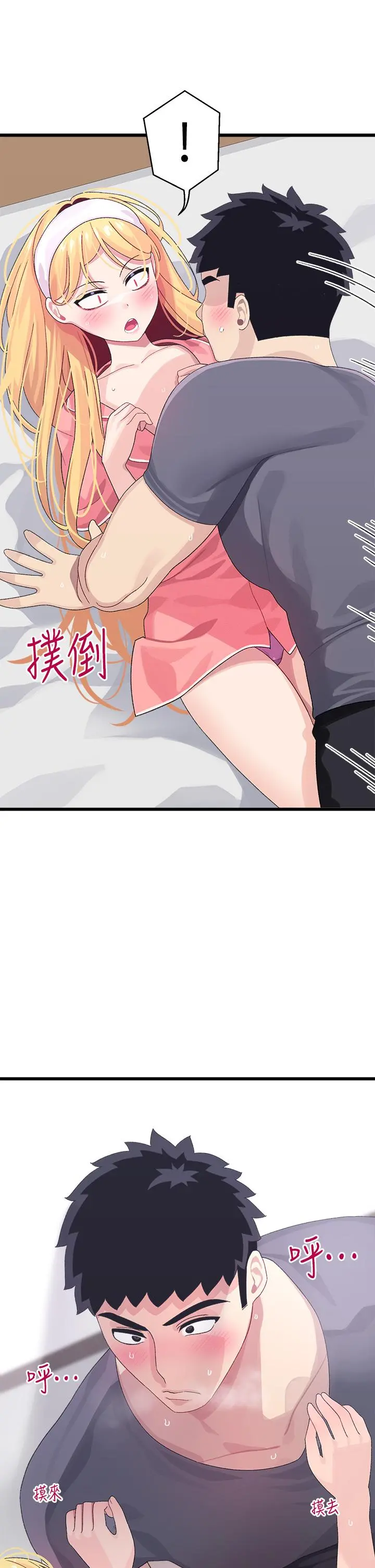 扑通扑通配对中 - 第8话-帮我重新回味吧 - page 35