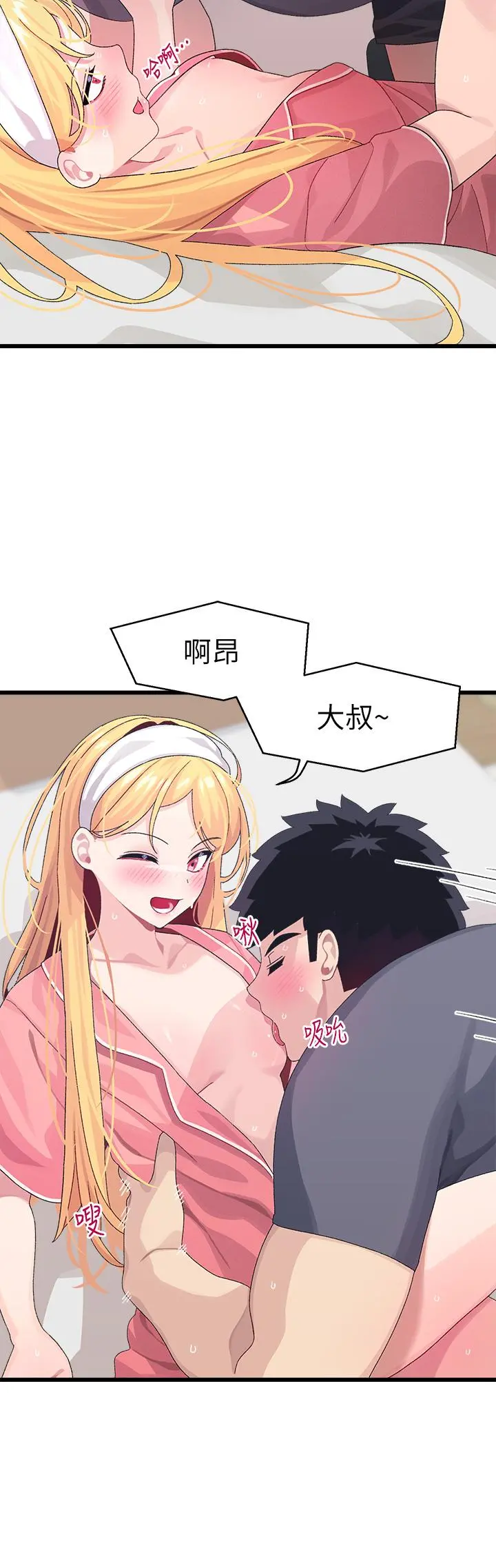 扑通扑通配对中 - 第8话-帮我重新回味吧 - page 36