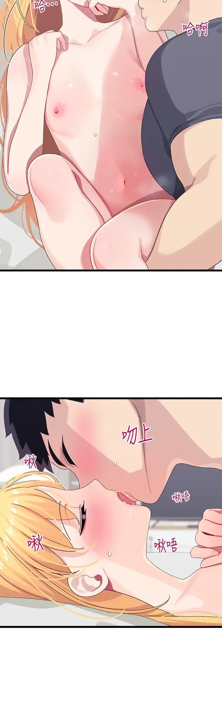 扑通扑通配对中 - 第8话-帮我重新回味吧 - page 38