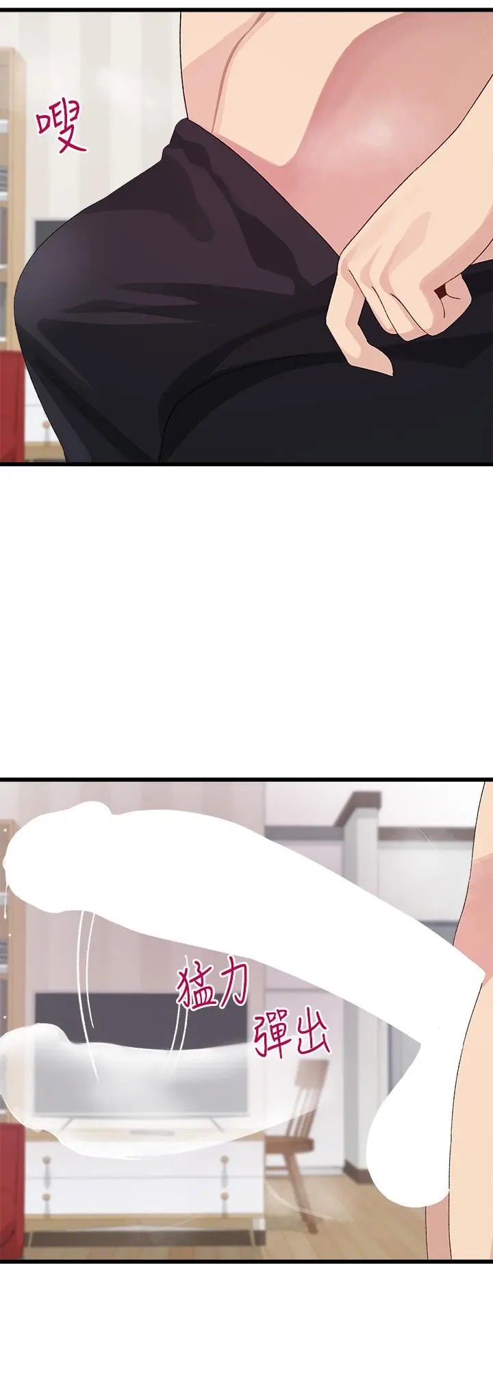 扑通扑通配对中 - 第8话-帮我重新回味吧 - page 40