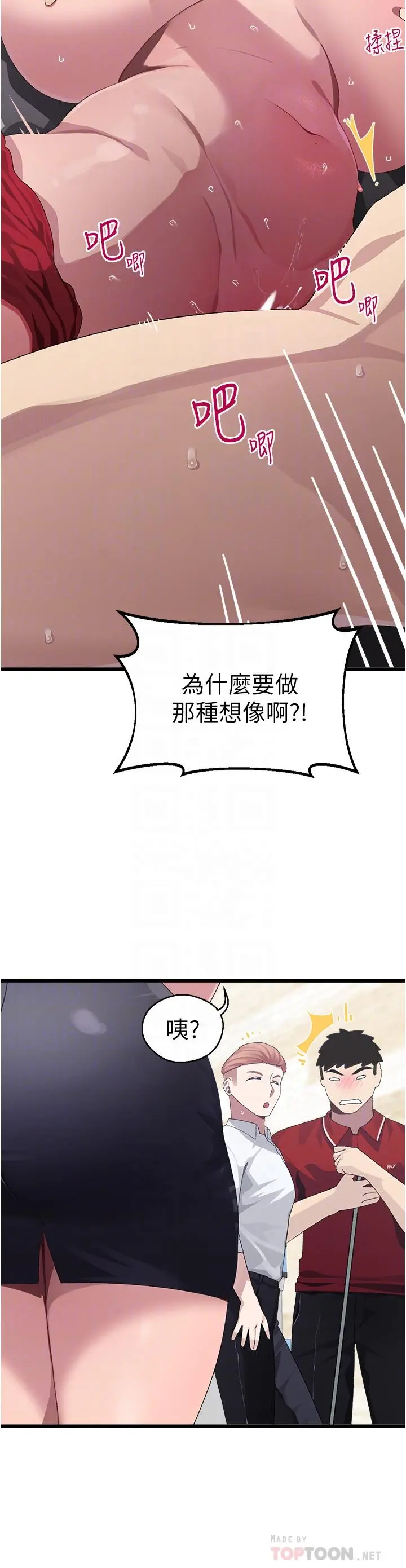 扑通扑通配对中 - 第10话-裘莉前辈的秘密 - page 7