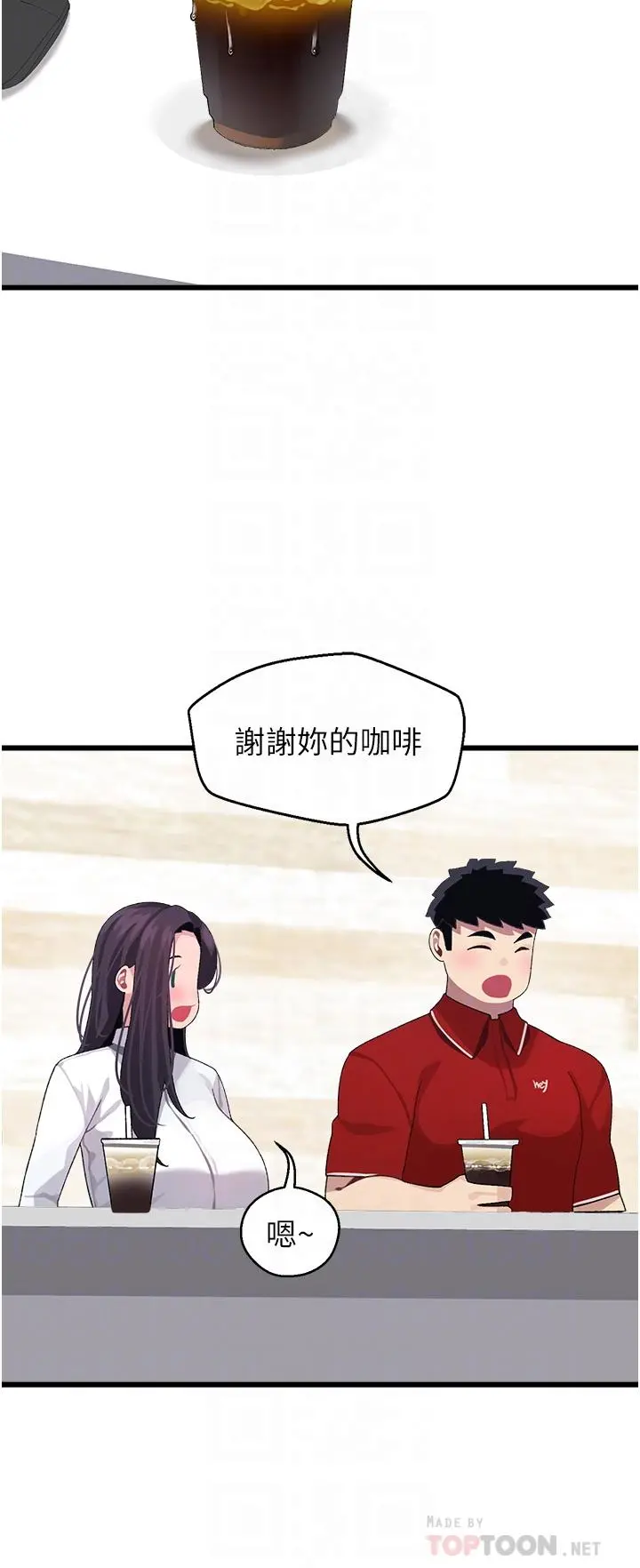 扑通扑通配对中 - 第10话-裘莉前辈的秘密 - page 13
