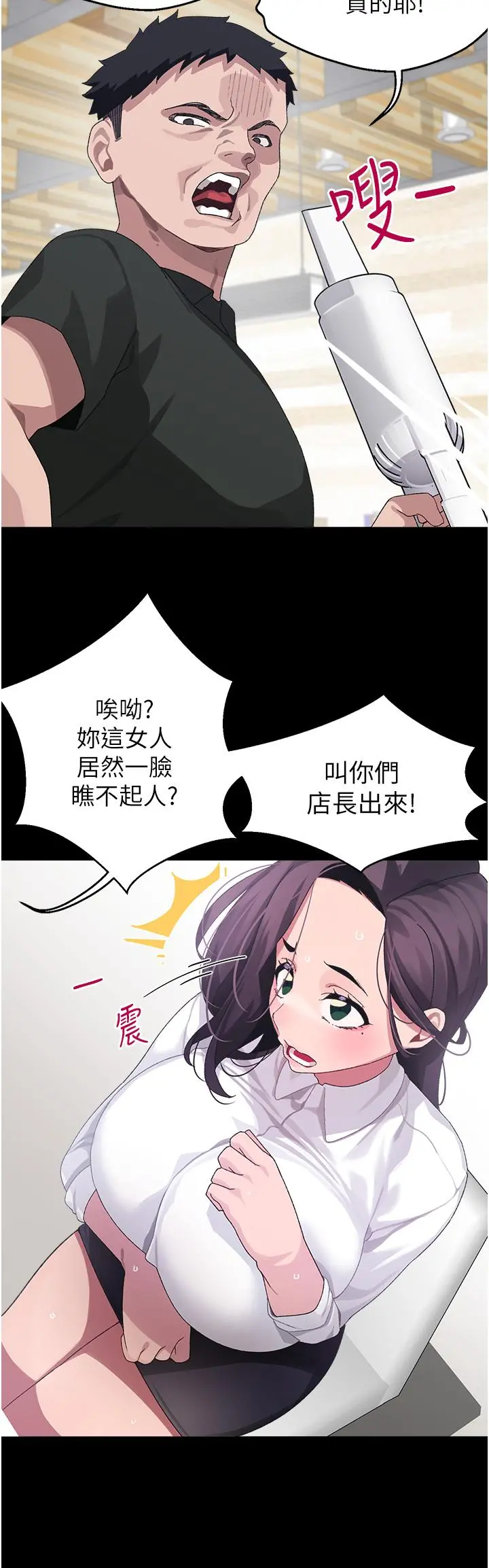 扑通扑通配对中 - 第10话-裘莉前辈的秘密 - page 25