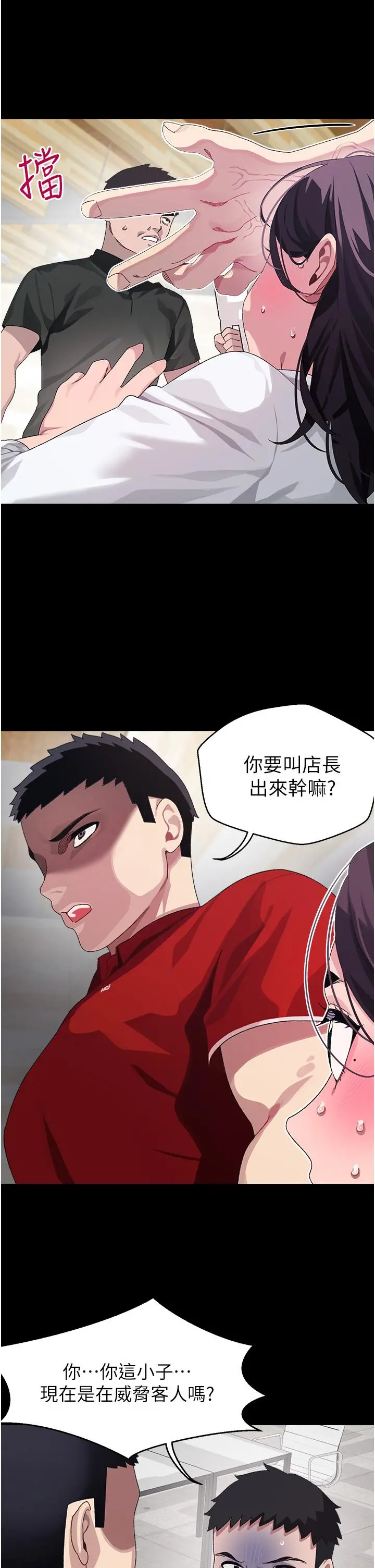 扑通扑通配对中 - 第10话-裘莉前辈的秘密 - page 26