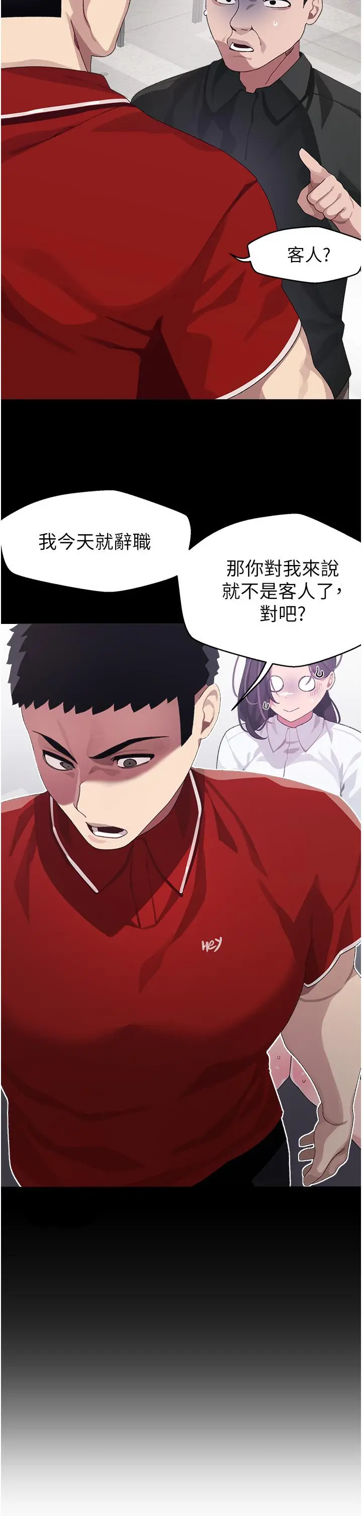 扑通扑通配对中 - 第10话-裘莉前辈的秘密 - page 27