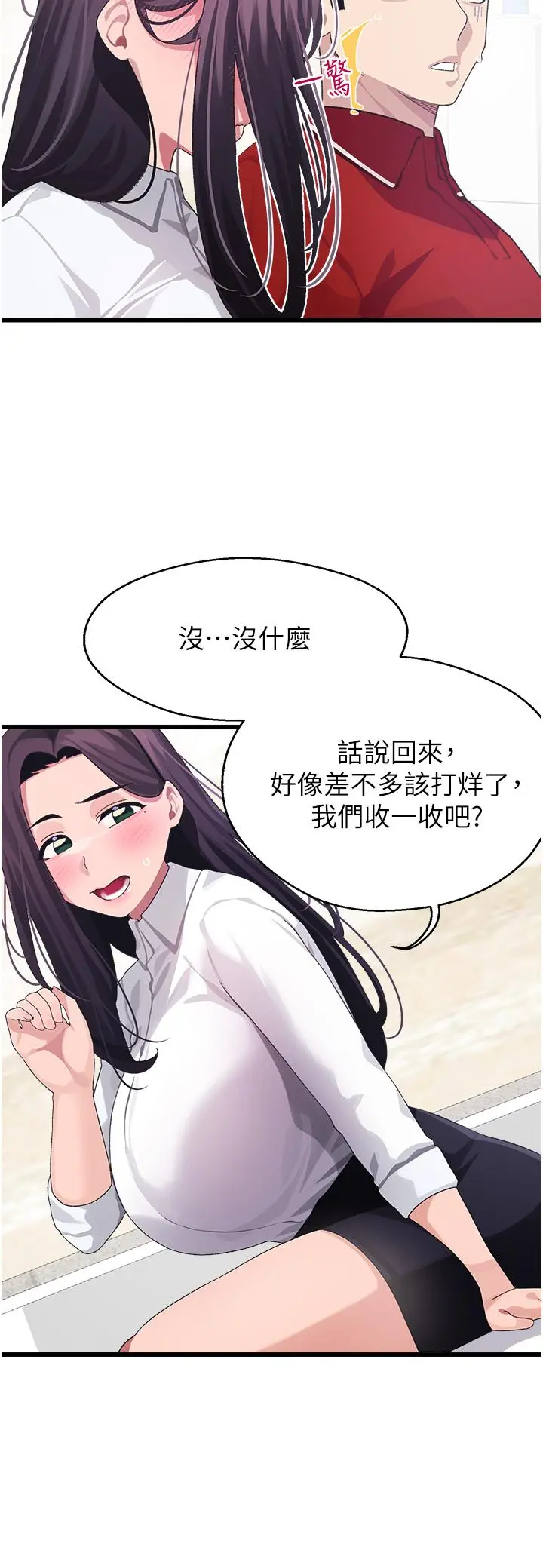 扑通扑通配对中 - 第10话-裘莉前辈的秘密 - page 30