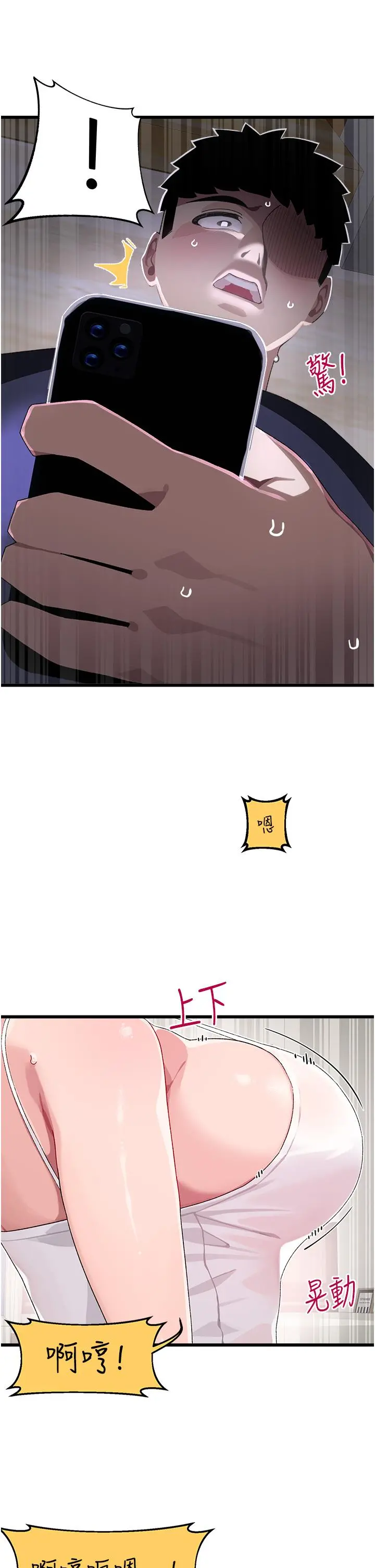 扑通扑通配对中 - 第10话-裘莉前辈的秘密 - page 39