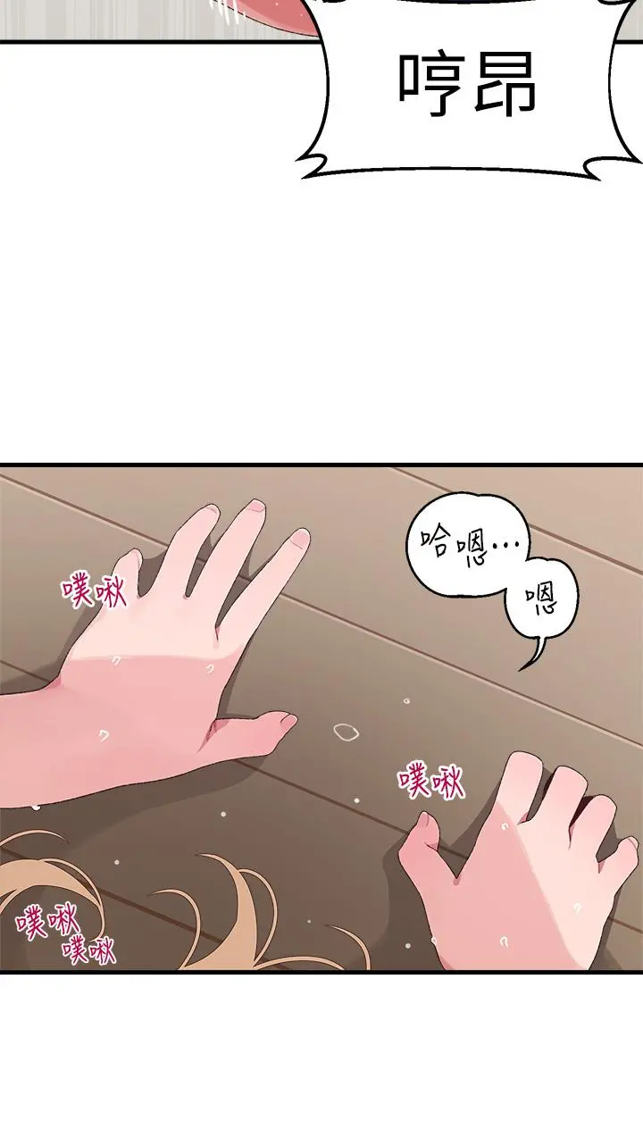 扑通扑通配对中 - 第11话-你喜欢我淫荡的样子吗 - page 5
