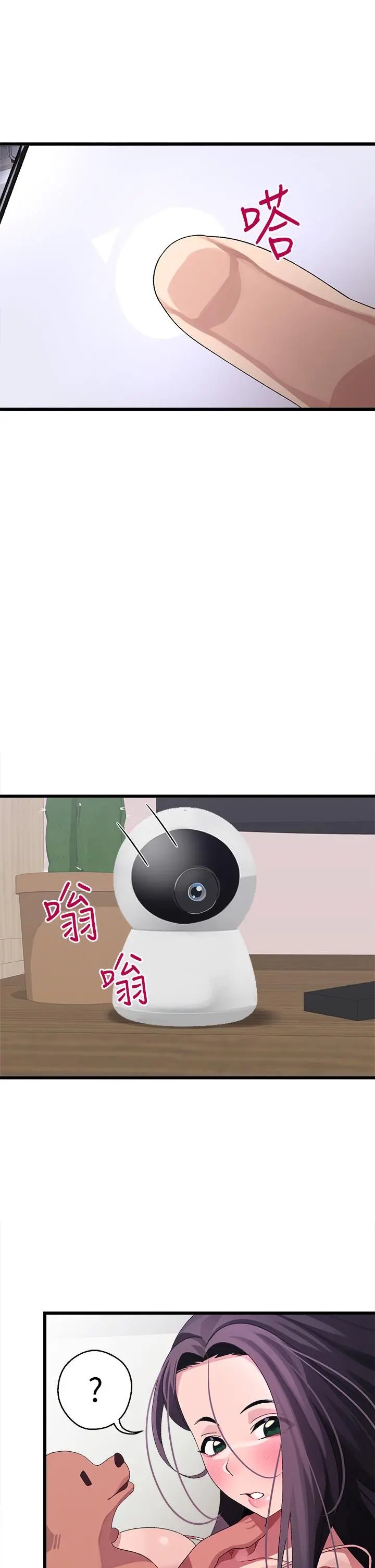 扑通扑通配对中 - 第11话-你喜欢我淫荡的样子吗 - page 28