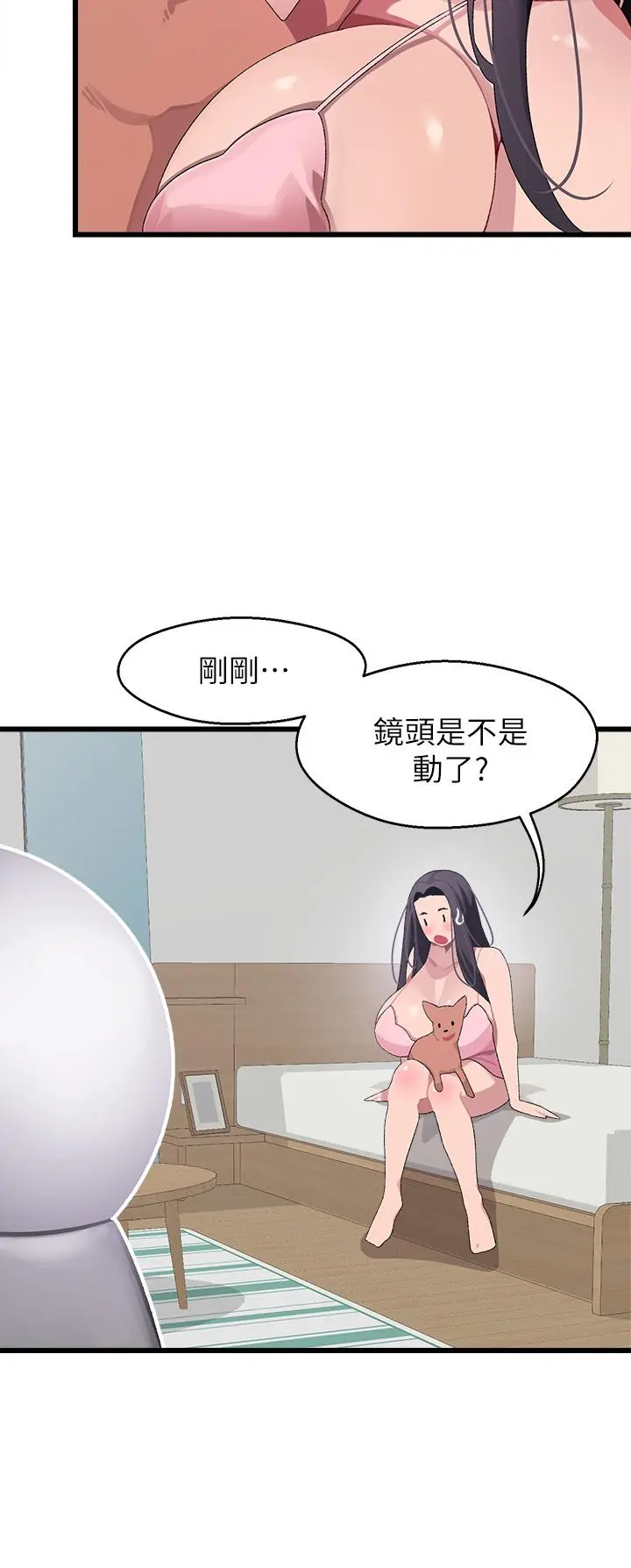 扑通扑通配对中 - 第11话-你喜欢我淫荡的样子吗 - page 29
