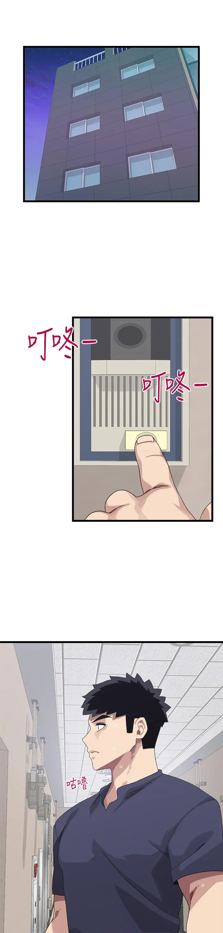 扑通扑通配对中 - 第11话-你喜欢我淫荡的样子吗 - page 39