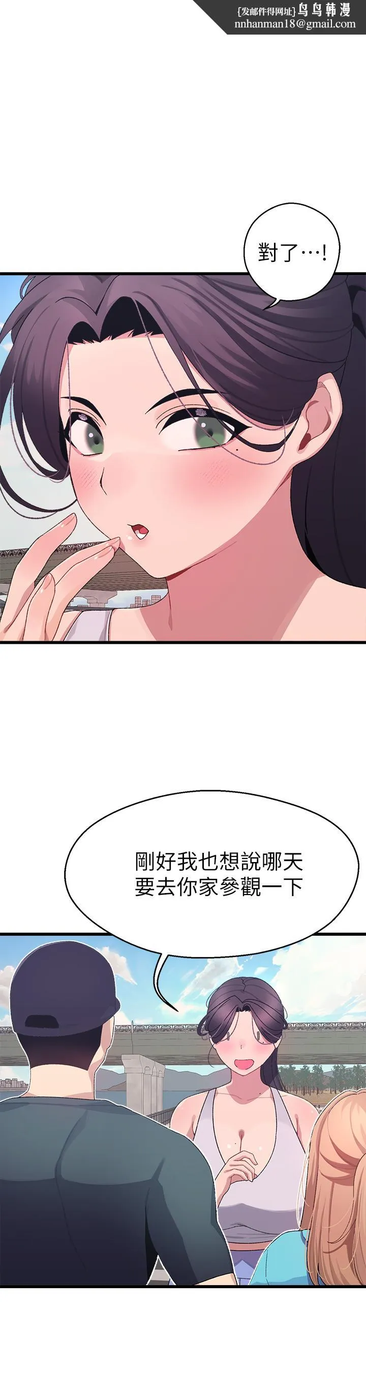 扑通扑通配对中 - 第7话-我早就想揉爆这对巨乳了 - page 1