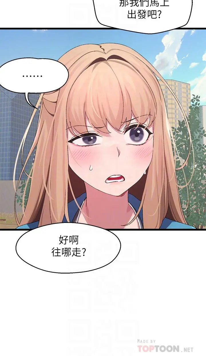 扑通扑通配对中 - 第7话-我早就想揉爆这对巨乳了 - page 6