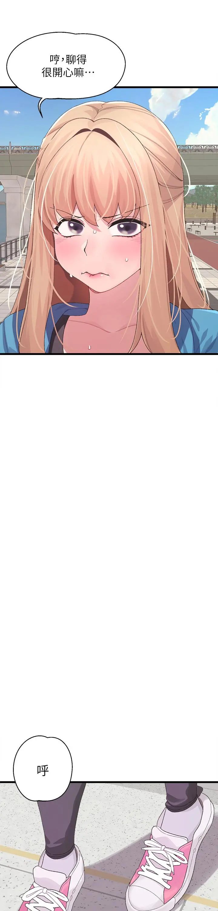 扑通扑通配对中 - 第7话-我早就想揉爆这对巨乳了 - page 9